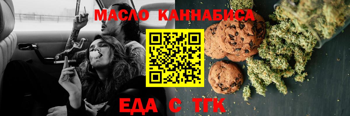 Псков  Cannafood конопля  Вход с VPN 