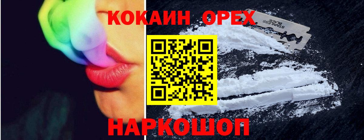 Кокаин Fish Scale  Вход с VPN  Псков  КОКАИН  Кокаин FishScale 