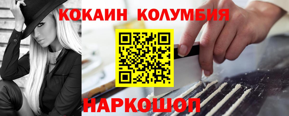 КОКАИН 98% Псков