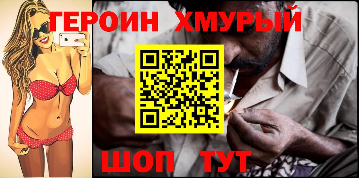 Героин Афган  Героин  Псков  Вход с VPN 