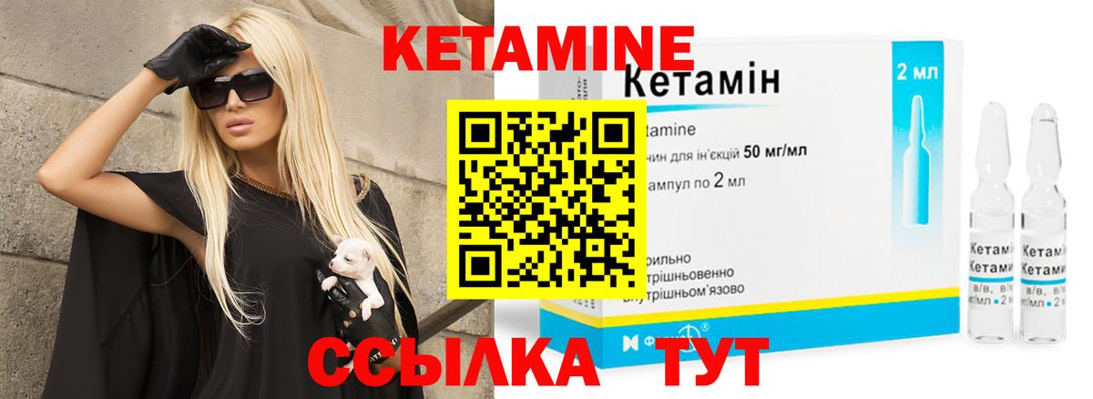 Кетамин ketamine  КЕТАМИН ketamine  Псков  Вход с VPN 