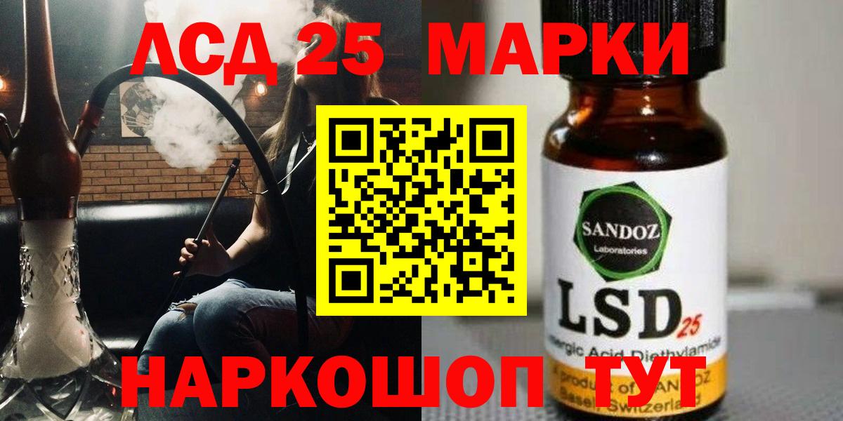Псков  LSD-25 экстази  Вход с VPN  LSD-25 экстази ecstasy 
