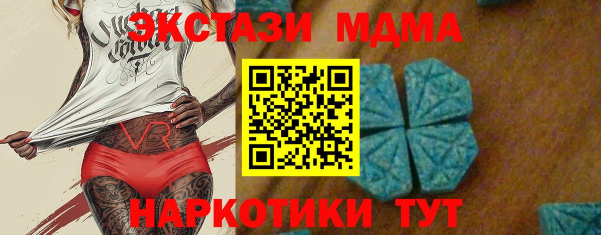MDMA Molly  MDMA  Вход с VPN  Псков  MDMA VHQ 