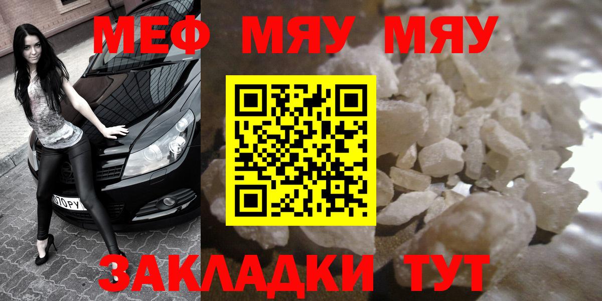 МЕФ VHQ  Меф мяу мяу  Вход с VPN  МЕФ  Псков 