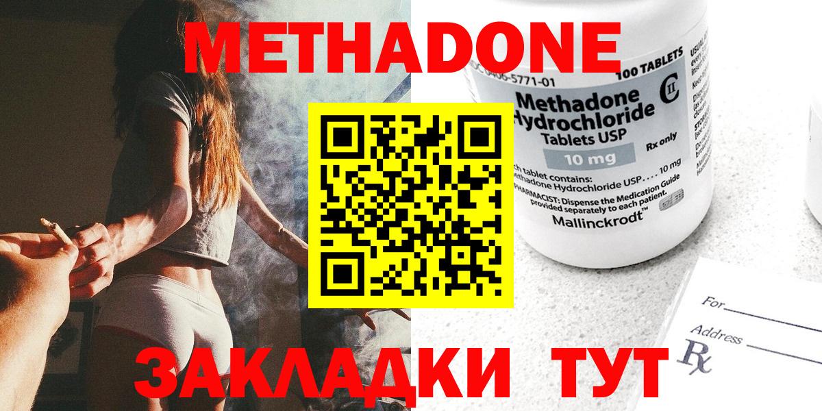 МЕТАДОН кристалл  blacksprut онион  Псков  Вход с VPN  МЕТАДОН methadone 