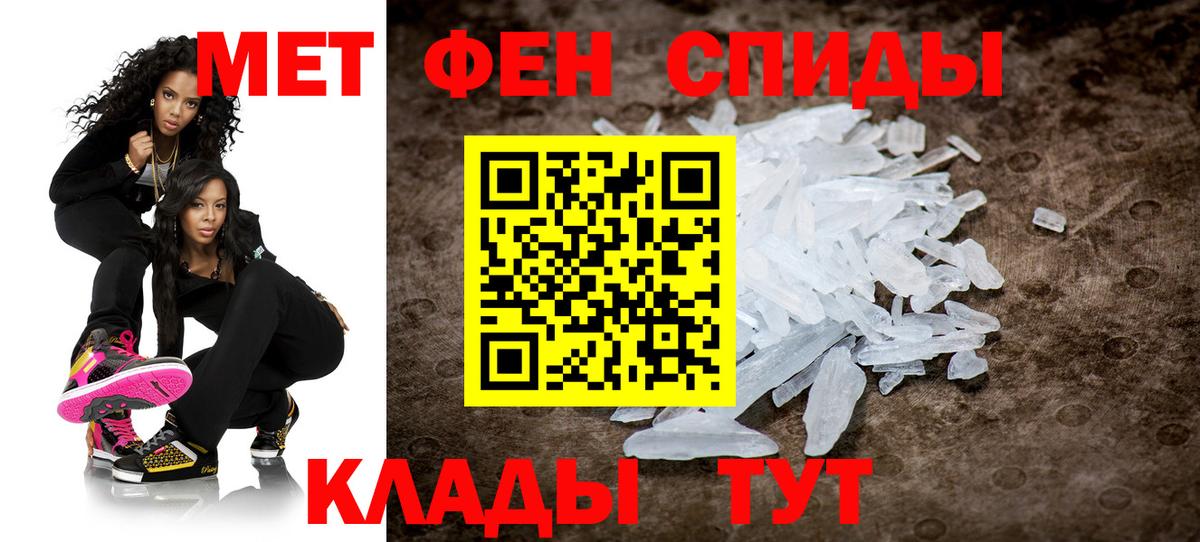 МЕТАМФЕТАМИН  МЕТАМФЕТАМИН Декстрометамфетамин 99.9%  Вход с VPN  МЕТАМФЕТАМИН Декстрометамфетамин 99.9%  Псков 