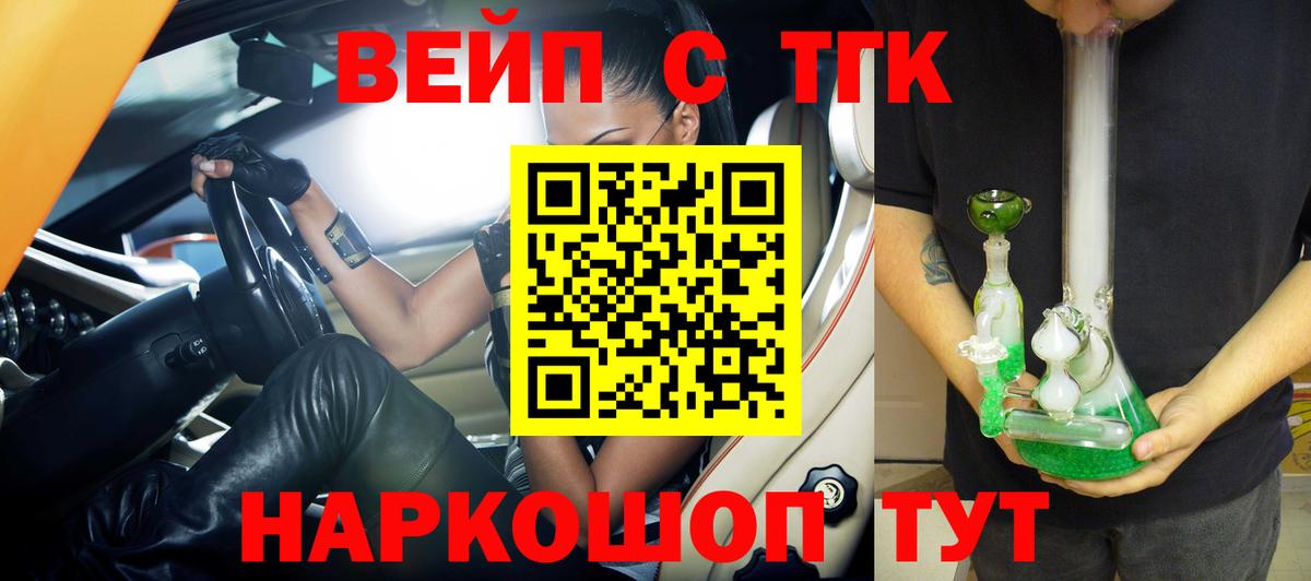Дистиллят ТГК Wax Псков