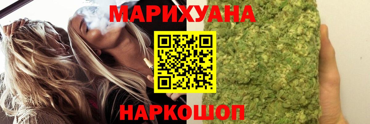 Бошки Шишки планчик  Бошки Шишки White Widow  Каннабис план  Вход с VPN  Псков 