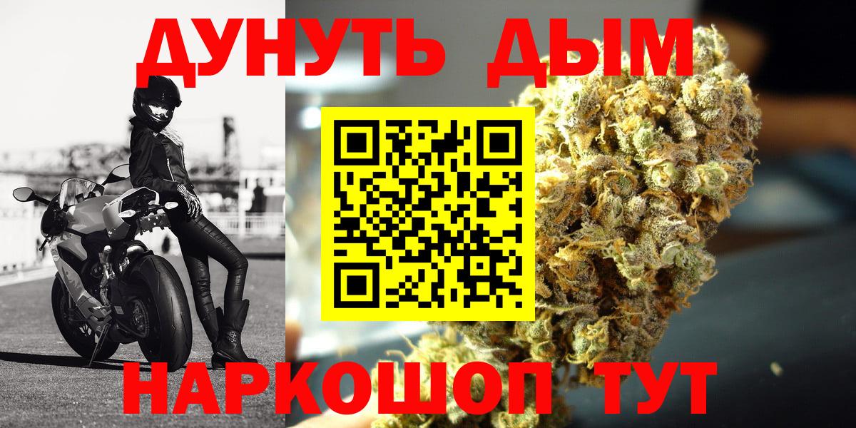 Марихуана Bruce Banner Псков